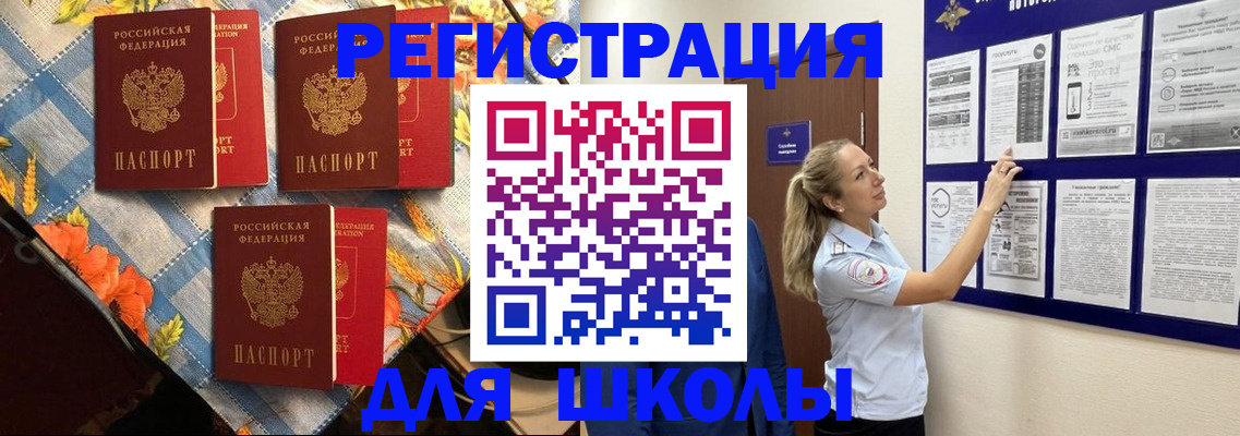 временная регистрация собственник в Шумихе