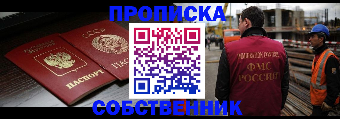 прописка поиск в Шумихе