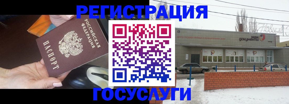 временная регистрация госуслуги в Шумихе