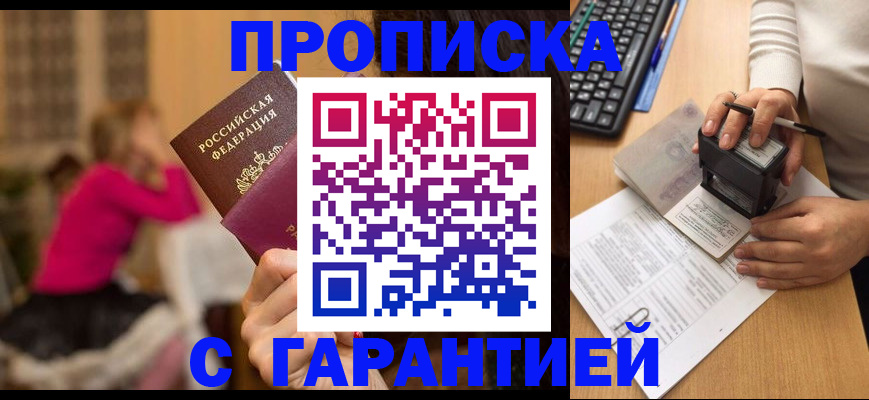 найти адрес прописки в Шумихе