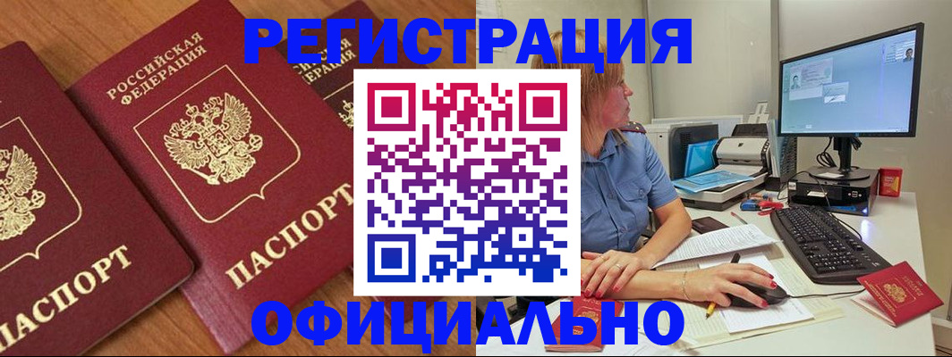 регистрация в Шумихе