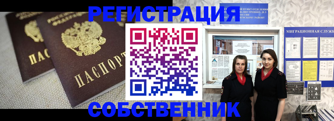 временная регистрация гарантия в Шумихе