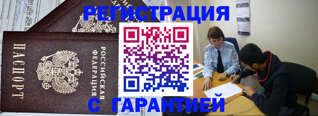 регистрация для дет. сада в Шумихе