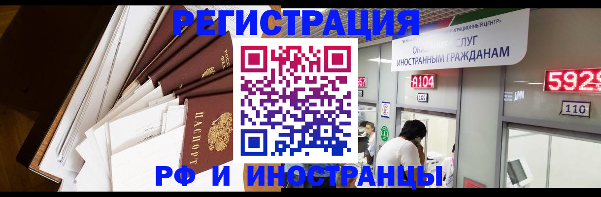 прописка для кредита в Шумихе